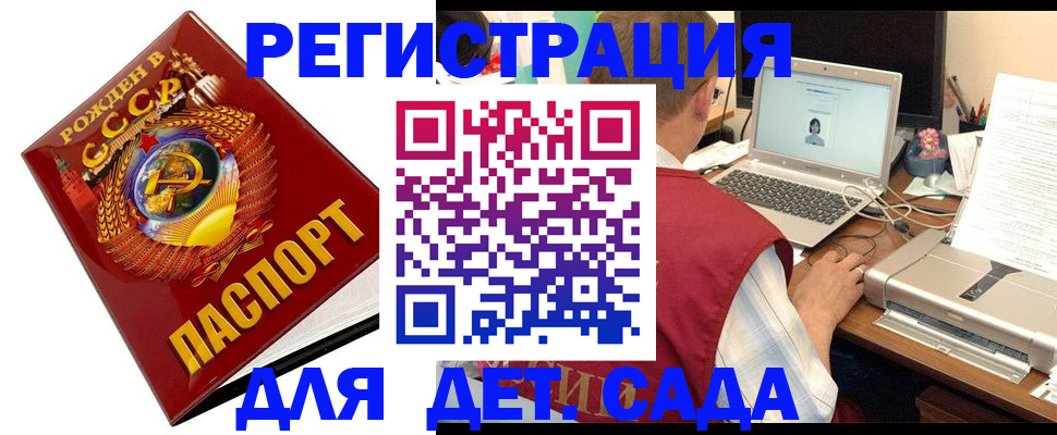 временная регистрация в квартире в Семикаракорске