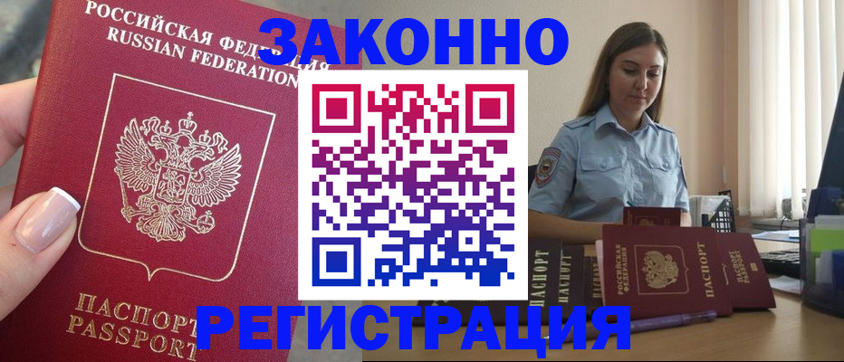 прописка иностранных граждан в Семикаракорске