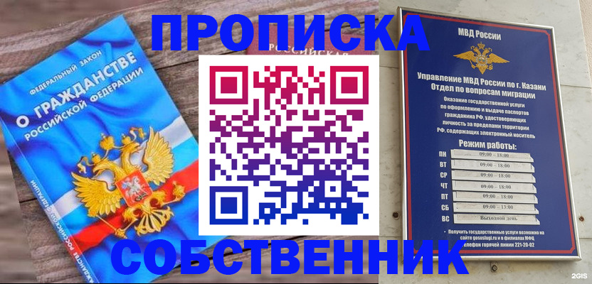 прописка гарантия в Семикаракорске
