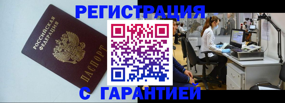 прописка для военкомата в Семикаракорске