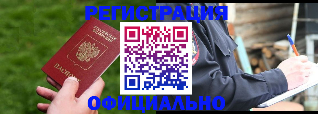 прописка в квартире в Семикаракорске