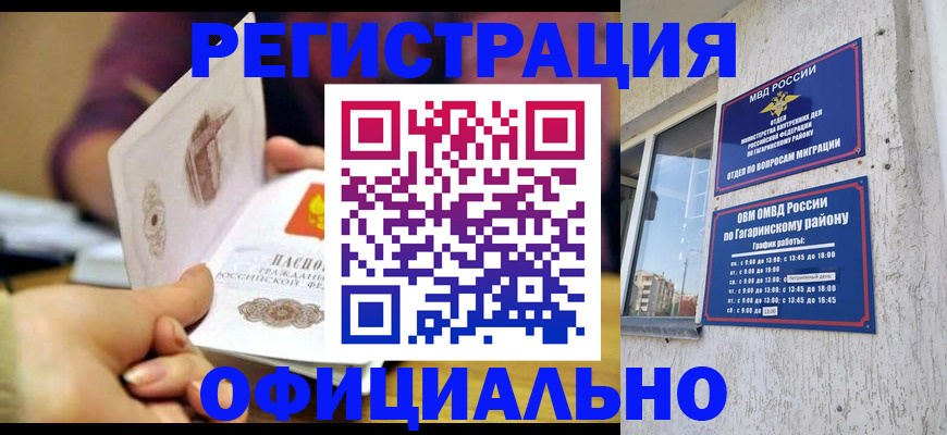 временная регистрация госуслуги в Семикаракорске
