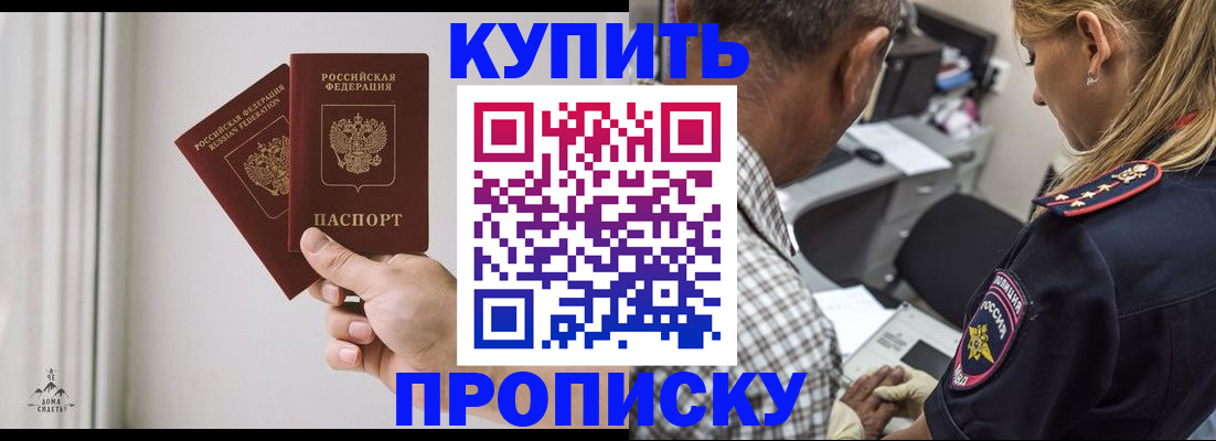 прописка гарантия в Семикаракорске