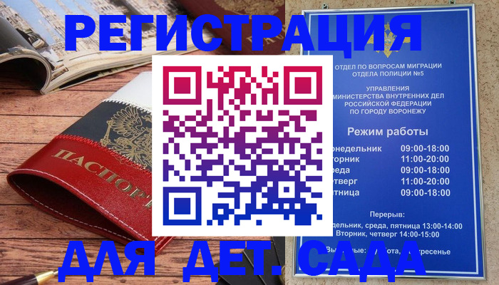 прописка законно в Семикаракорске