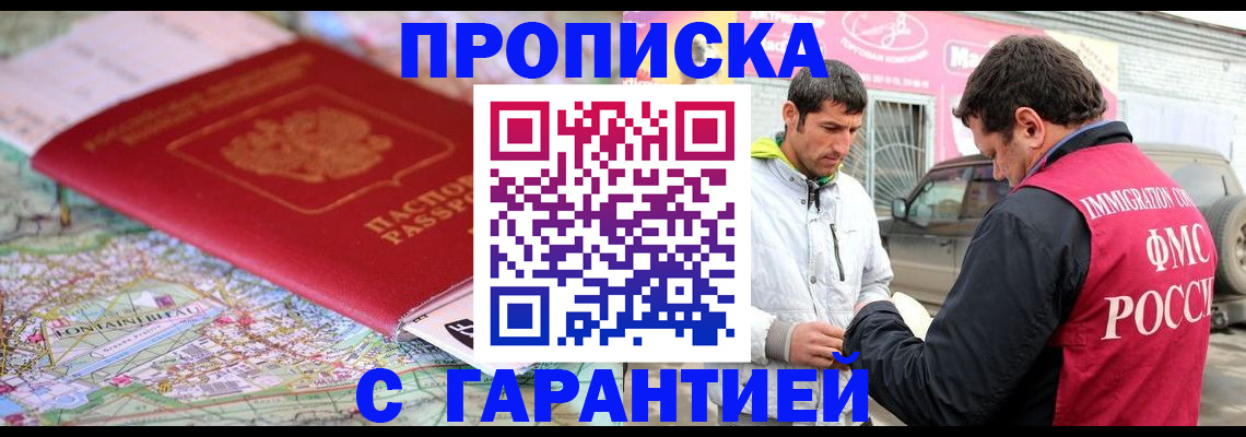 временная регистрация госуслуги в Семикаракорске