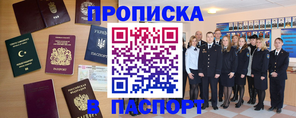 прописка ребенка в Семикаракорске